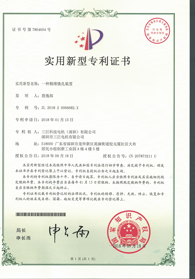 新型專(zhuān)利-一種精準(zhǔn)銑孔裝置